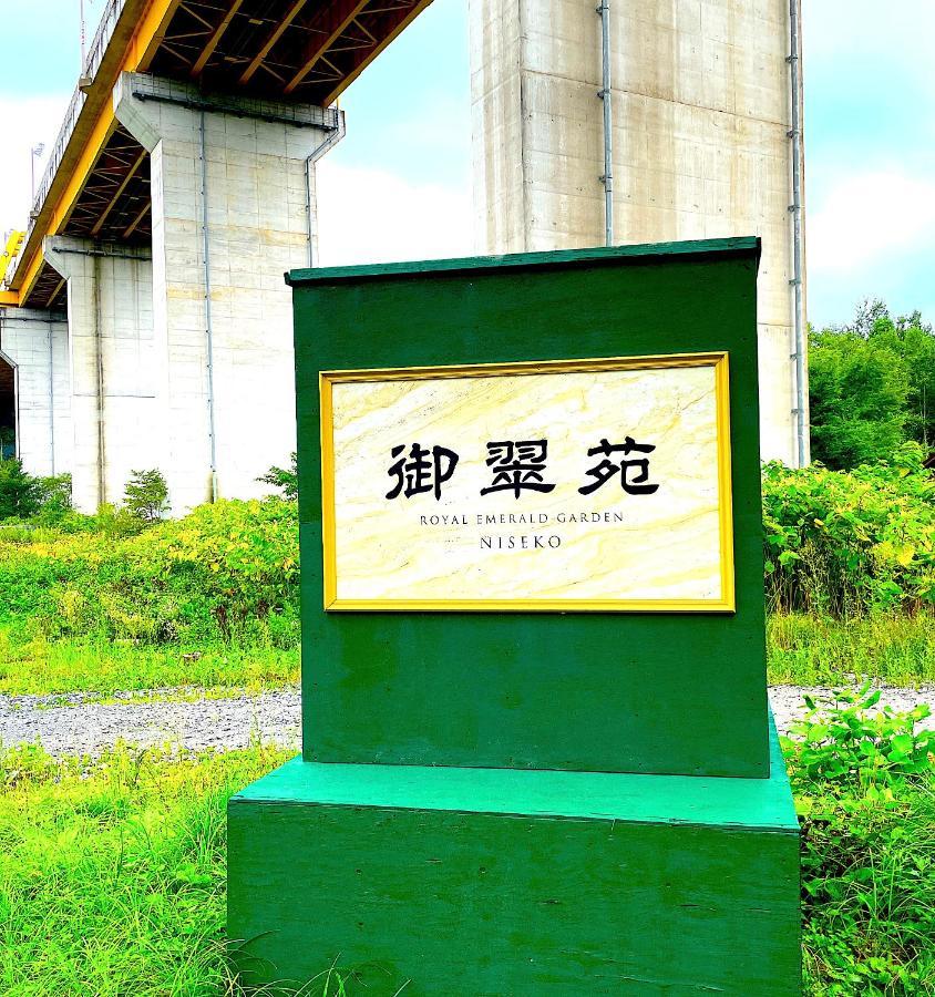 Niseko Hotel Kiraku Rin Bagian luar foto